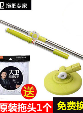 拓朴大卫正品L001旋转拖把杆子原装手压杆配件拓扑L002通用拖布杆