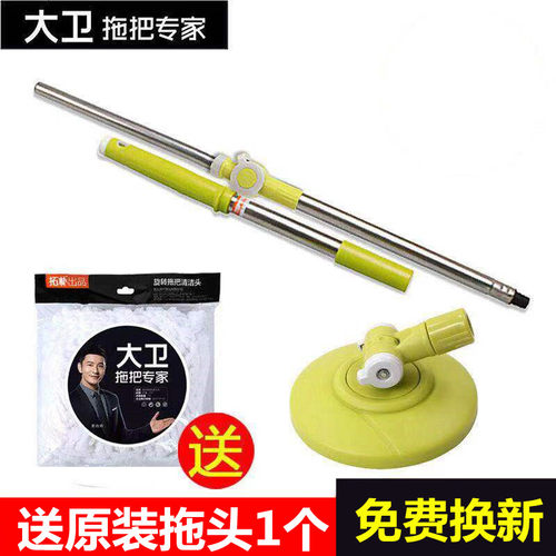 拓朴大卫正品l001旋转旋转拖把