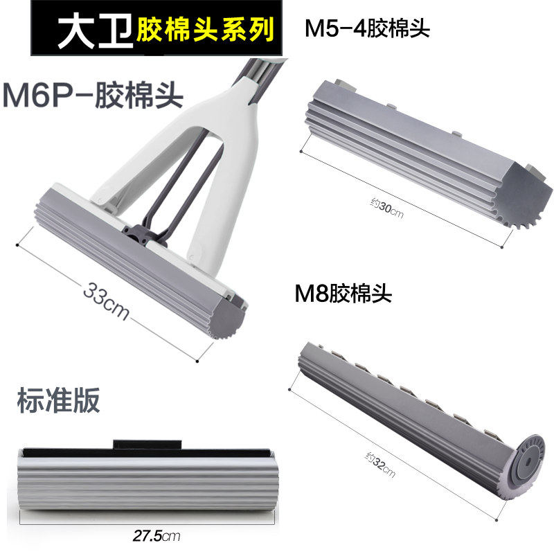 大卫海绵拖把头胶棉拖M9plus替换装适用于大卫M6 M7 M5胶棉拖头_虎窝淘