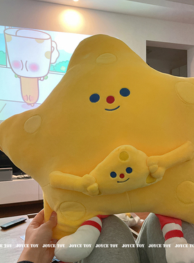 可爱黄油芝士抱枕毛绒睡觉宿舍少女心沙发星星靠垫超软玩偶送礼物