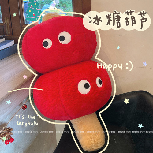 暖手抱枕新年礼物红色靠垫山楂