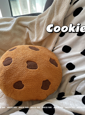 曲奇饼干抱枕可爱办公室坐垫午睡枕送女孩礼物毛绒玩具小红书同款