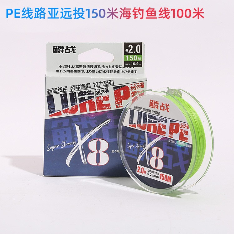 鳞战主线PE线超顺滑耐磨
