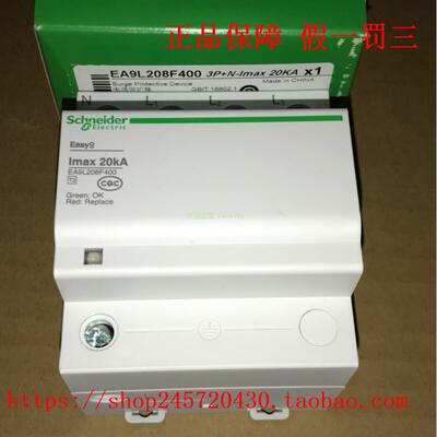 EA9L658FR400 EA9L658F400 EA9L659F230 施耐德防雷模块 原装现货