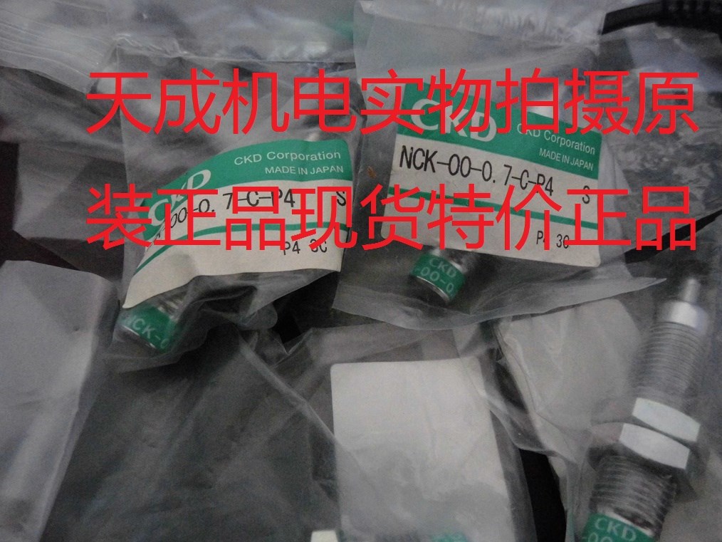 全新原装正品CKD缓冲器NCK-00-0.7-C-P4正品NCK-00-0.7假一罚十