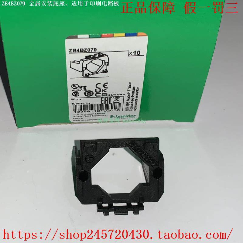 ZB4BZ009 ZB4BZ079 ZBZ006 ZBZ010 ZBZ012 ZBZ33 施耐德固定架