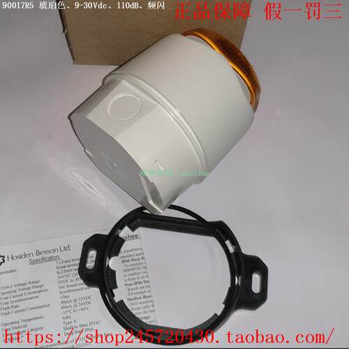 90016R0 90017R0 90020R0 90025R0 Hosiden Besson 声光报警器