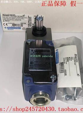 XC2JC10131 XC2JC10131H2 Telemecanique 特勒美科限位开关
