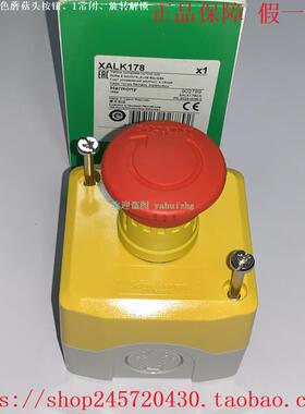 XALK178 XALK178F XALK178E XALK178G 施耐德急停按钮盒