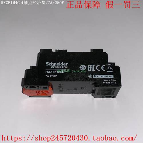 RXZE1M2C RXZE1M4C 施耐德继电器底座