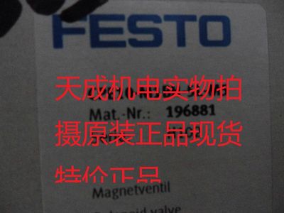 FESTO电磁阀 CPE10-M1BH-5L-M5 196881现货