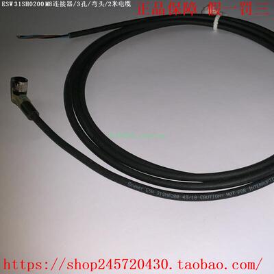 ESG32SH0200 ESW31SH0200 Baumer堡盟传感器电缆