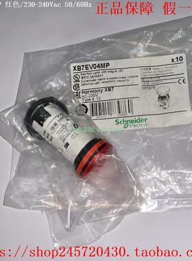 XB7EV03MP XB7EV04MP XB7EV05MP/06MP/07MP/08MP 施耐德指示灯