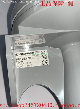 WERMA 57005265 57005266 57005267 57005268 Werma电喇叭