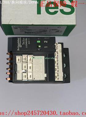 LU2MB0B LU2MB0BL LU2MB0ES LU2MB0FU 施耐德换向模块