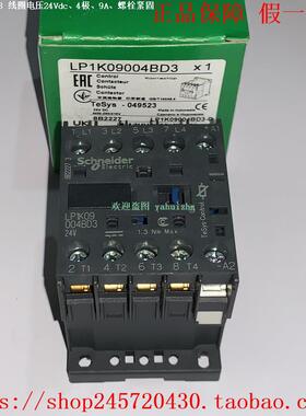 LP1K09004BD LP1K09004BD3 LP1K09004MD LC1K09004U7施耐德接触器