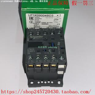 LP1K09004BD LP1K09004BD3 LP1K09004MD LC1K09004U7施耐德接触器