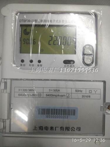 上海电表厂DTSF39-II1.5(6 )A 3*(6)三相四线多功能电能表 分时表