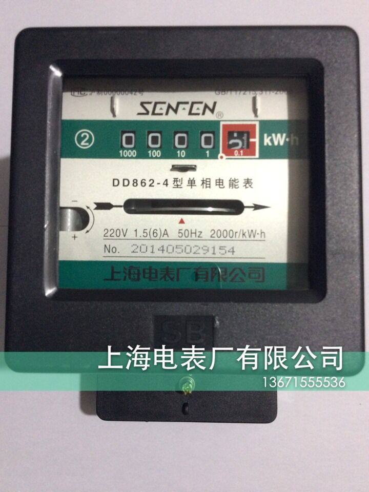 上海电表厂有限公司 互感器式电表 DD862-4/1.5-6A 单相电度表