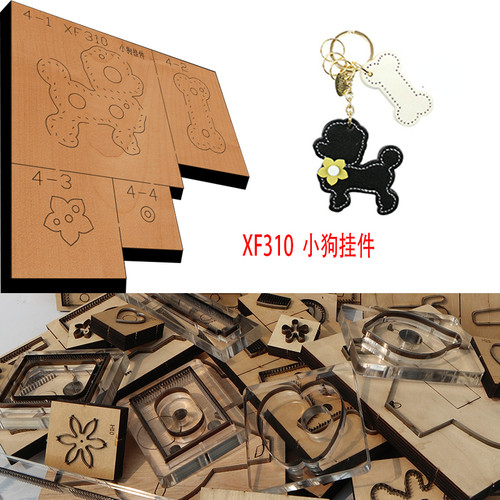 手工皮具DIY手工小狗挂件