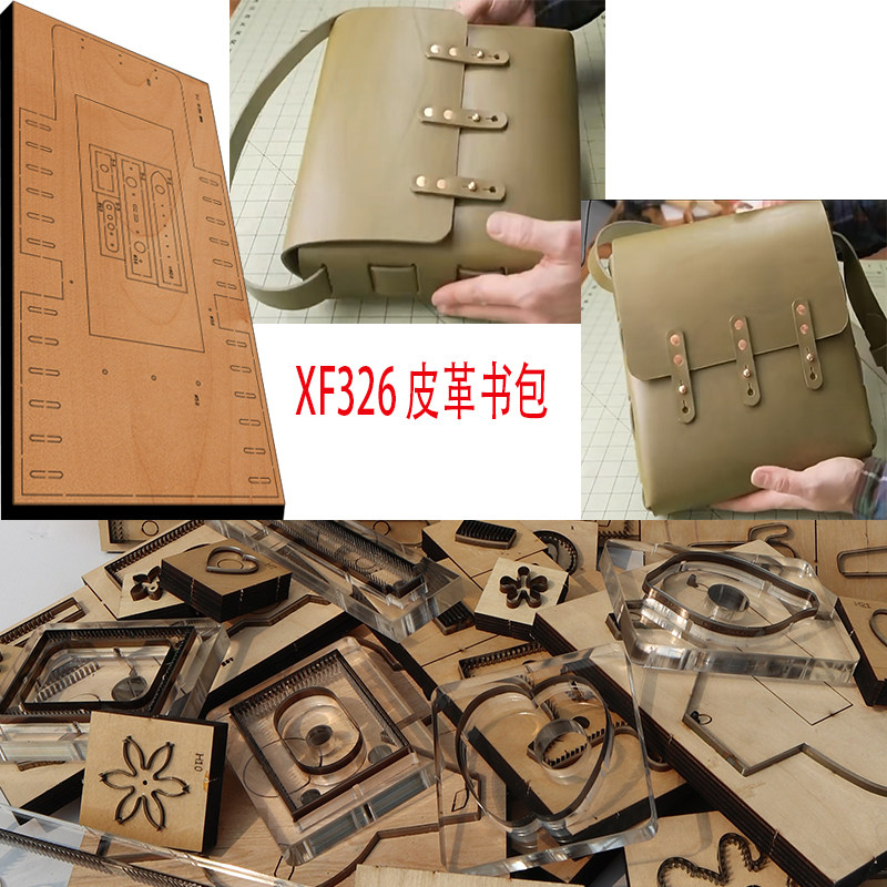 手工皮具 DIY手工 激光定做刀模 手工diy 书包 XF326,五金/工具,其他机械五金,淘宝优惠券,粉丝福利购,淘宝优惠卷