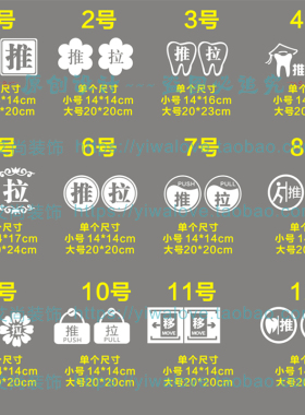 玻璃门防水提示贴定制