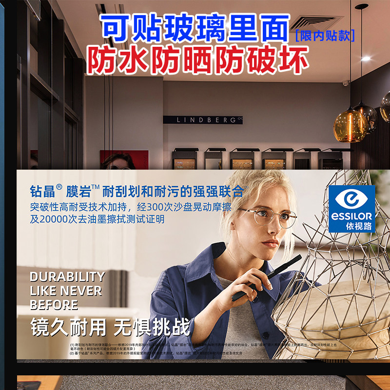 新款眼镜店依视路膜岩玻璃橱窗装饰门墙贴学生配镜近视灯箱海报画