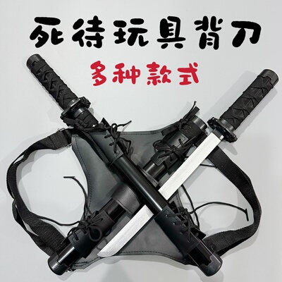 死侍双刀背带专用儿童玩具