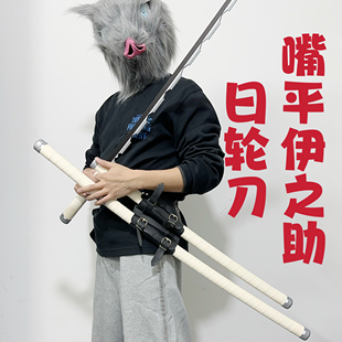 新款 日轮刀鬼灭之刃木刀cos拍照道具嘴平伊之助蝴蝶刃动漫武器