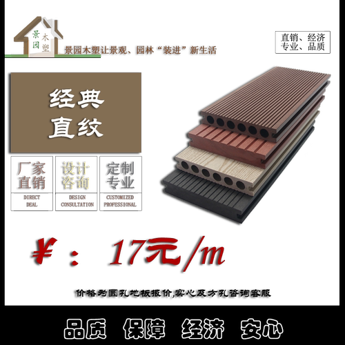 上海塑木地板材户外景观园林庭院木塑板露台步道室外防腐木板材木