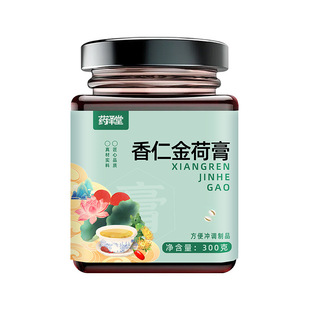 【香仁金荷膏】300克古法熬制开水冲调膏滋
