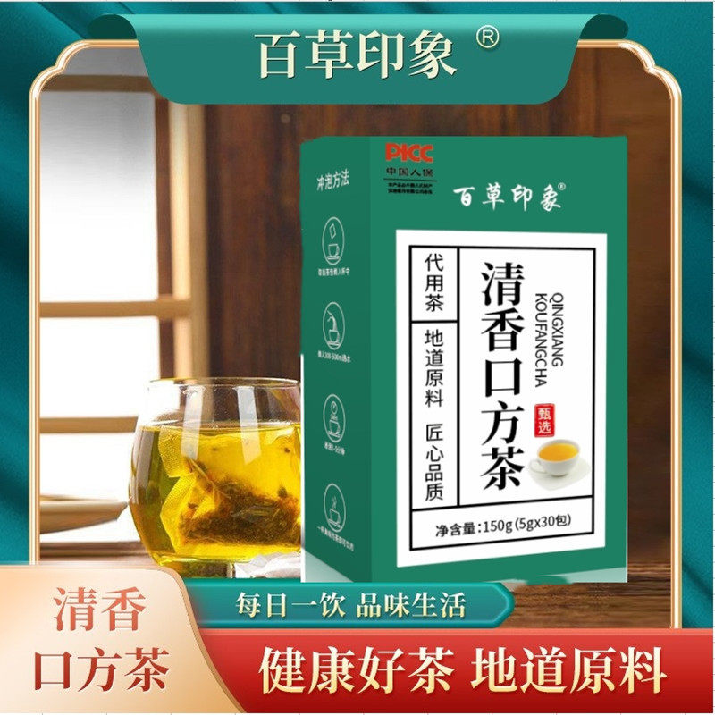 百草印象清香口方茶150g袋泡茶百合薄荷金银花甘草菊花组合花草茶,传统滋补营养品,金银花,淘宝优惠券,粉丝福利购,淘宝优惠卷