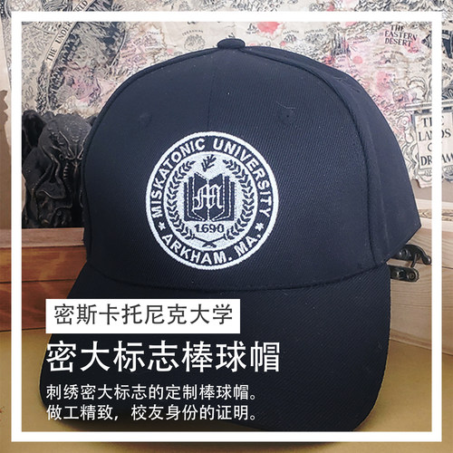 克苏鲁密斯卡托尼克棒球帽