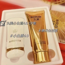 纳米金洁面 50倍小白盾轻透户外防晒乳50gSPF50PA 新品 丸美新款