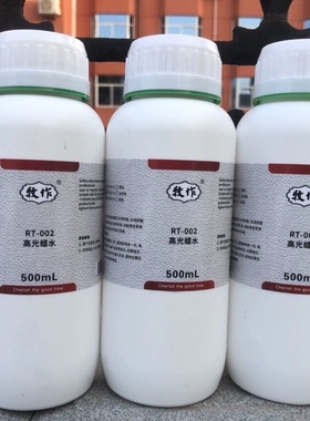 牧作PRIEST RT-002高光蜡水自然无色黑色棕色高光皮鞋保养固定剂