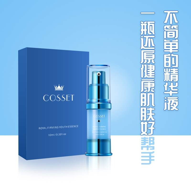 英国cosset小蓝瓶紧致嫩肤淡斑补水精华液修护补水滋润单支10ml