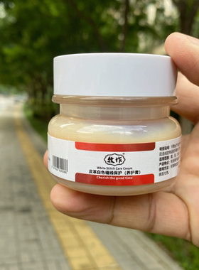牧作PRIEST 鞋包皮衣腰带专用H家护线护理乳皮革白色缝线保护养膏