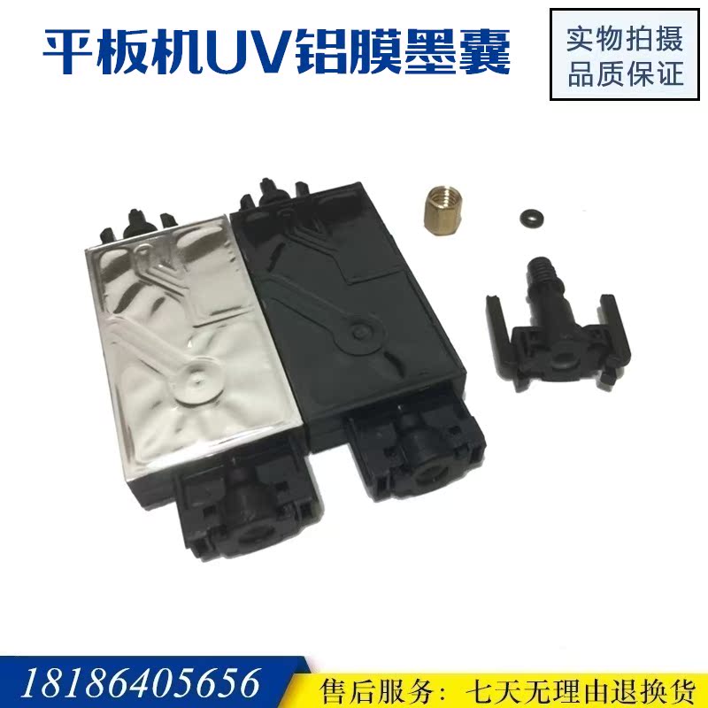 平板喷绘打印机墨囊 UV写真机 JV33压电机DX5 五代/TX800喷头墨囊在类目 办公设备/耗材/相关服务, 其它耗材, 其它中 - 来自Buy2taobao.com提供专业的淘宝代购服务