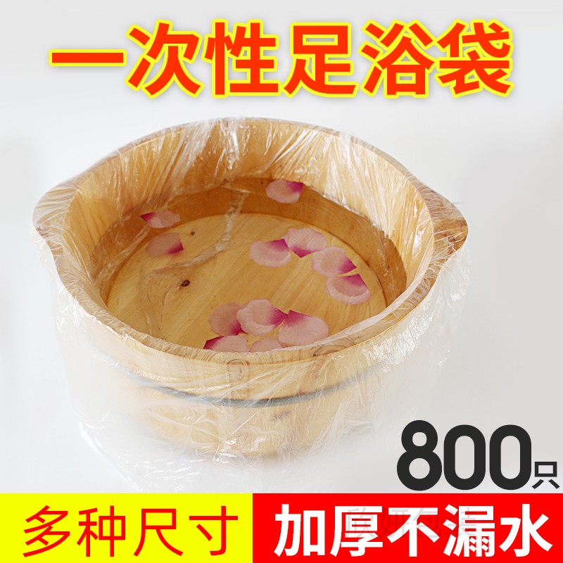 一次性泡脚袋足浴袋子加厚加大塑料足疗袋家用泡脚桶木桶专用包邮