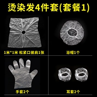 Одноразовый комплект, перчатки, шапочка для душа, накидка, упаковка, 4 предмета