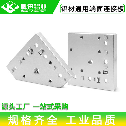 端面连接板脚杯脚轮连接件