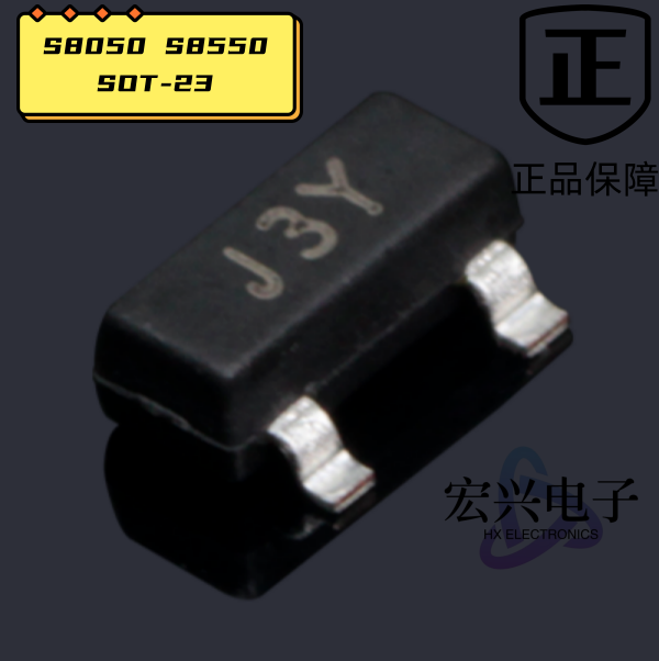 长电 cj贴片 s8550 2ty 500ma 贴片三极管 sot-23 (100只)配单