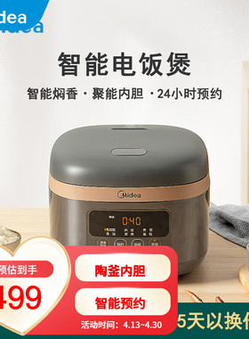 Midea/美的 MB-AFB4061R电饭煲家用4L多功能大容量煲汤煮饭电饭锅