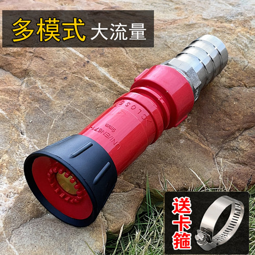 水泵开花大的直流水管消防水枪园林绿化灌溉养护浇地浇菜洒水喷头