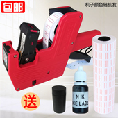 手动打价格器生产日期标签商场超市打码 5500打价机 单排标价机 机