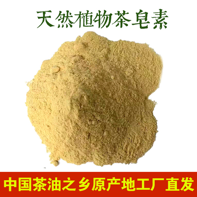 阿邱公种植养殖粉末茶油香味