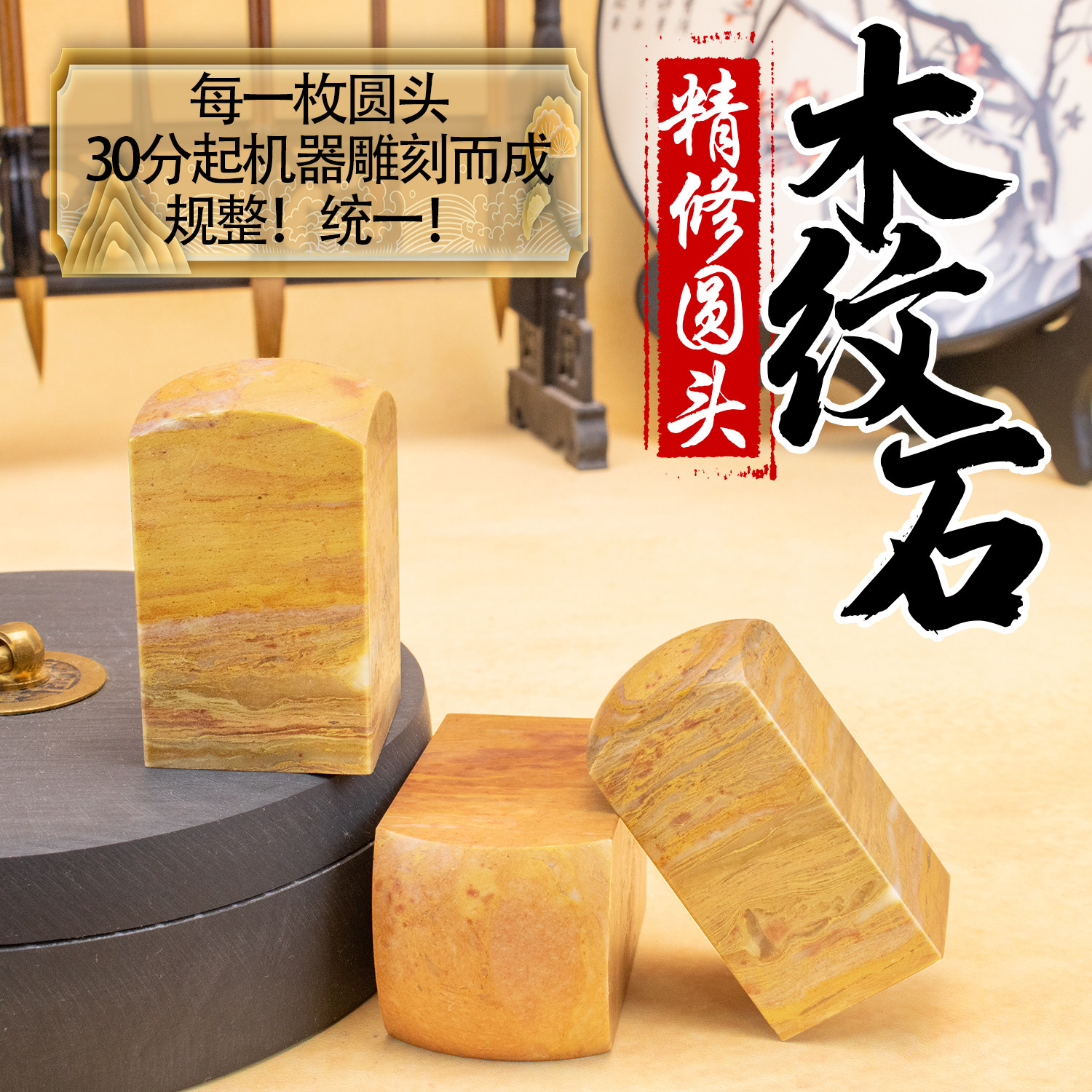 印章石料寿山神木石木纹石天然篆刻姓名书法练习刻字章料收藏定制