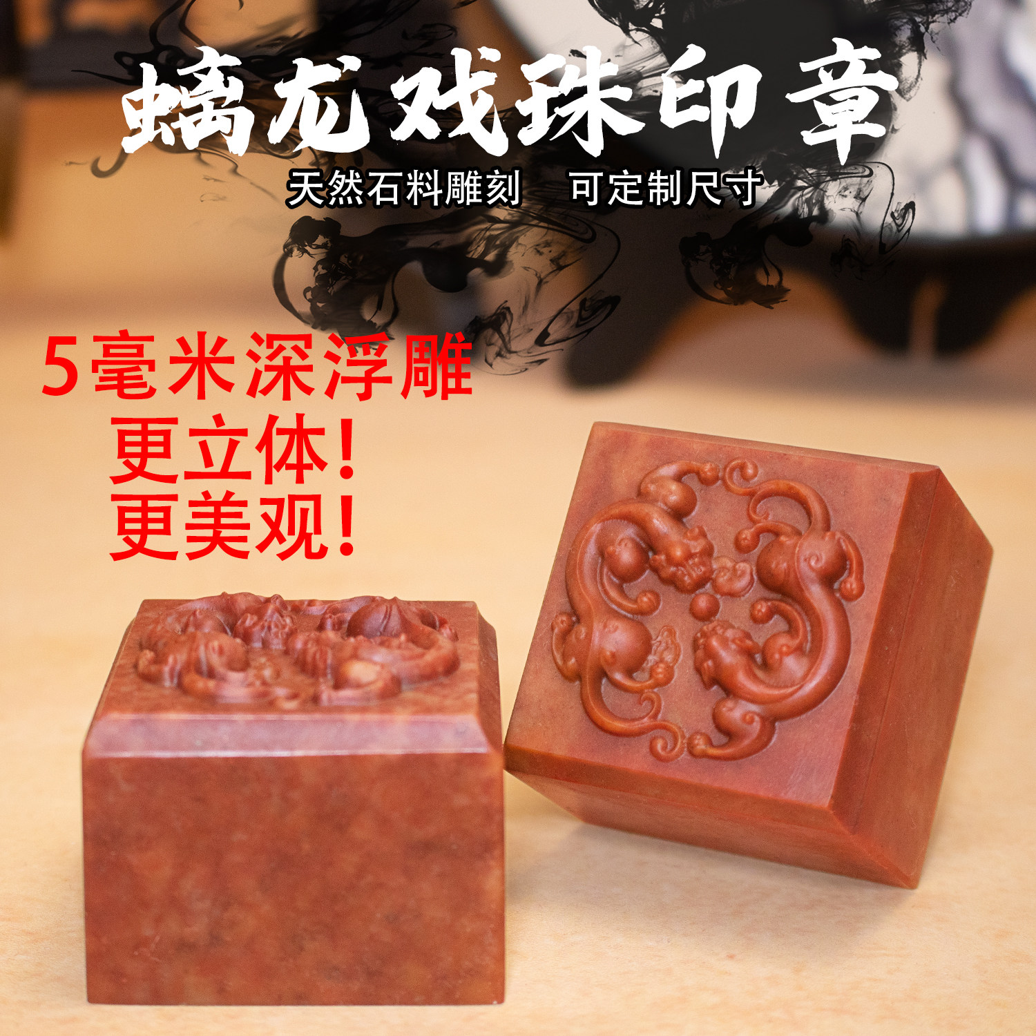 寿山石螭龙印章5X5X4青田章料金石篆刻字雕刻姓名送礼印章螭龙章