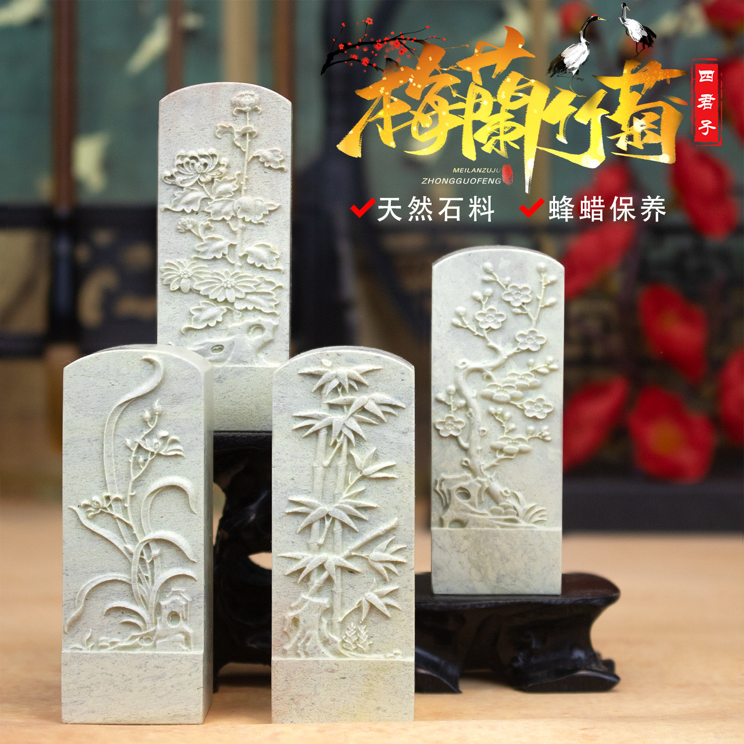 精选青田石梅兰竹菊印章练习章料金石篆刻印石姓名书画刻字套装