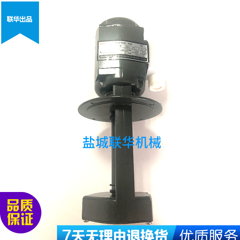 南通海日 冷却泵 三相水泵 YSB-12 75W380V 线切割 原南通远东